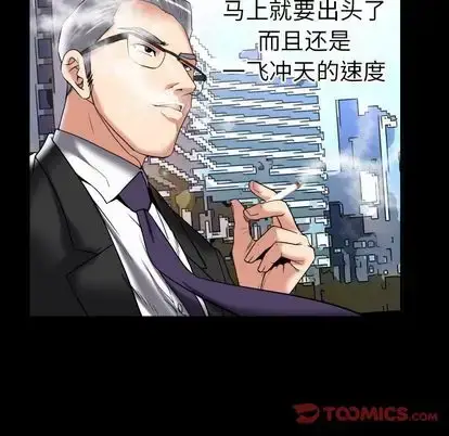 漫画《妻子的情人》第89章第46张图