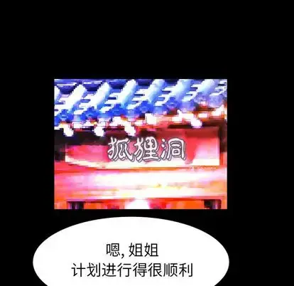 漫画《妻子的情人》第89章第47张图