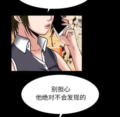 漫画《妻子的情人》第89章第48张图
