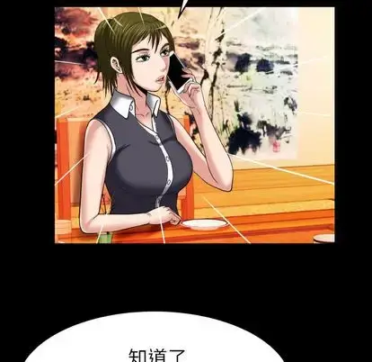漫画《妻子的情人》第89章第49张图