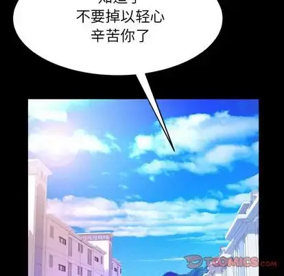 漫画《妻子的情人》第89章第50张图