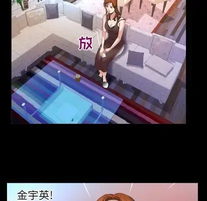 漫画《妻子的情人》第89章第52张图