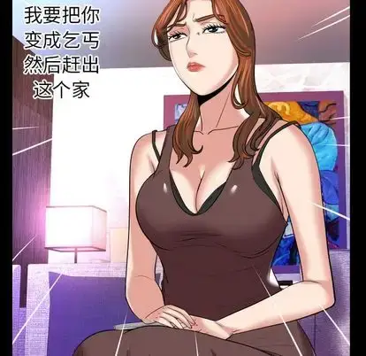 漫画《妻子的情人》第89章第53张图