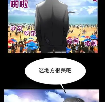 漫画《妻子的情人》第89章第55张图