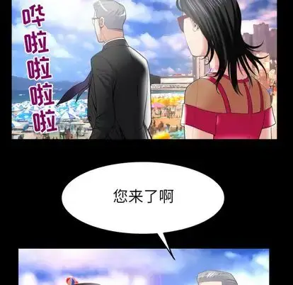 漫画《妻子的情人》第89章第56张图