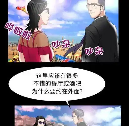 漫画《妻子的情人》第89章第57张图