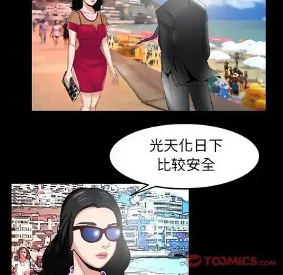漫画《妻子的情人》第89章第58张图