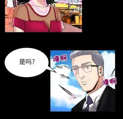 漫画《妻子的情人》第89章第59张图