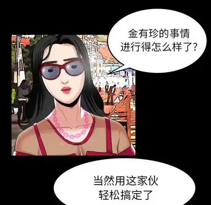 漫画《妻子的情人》第89章第60张图