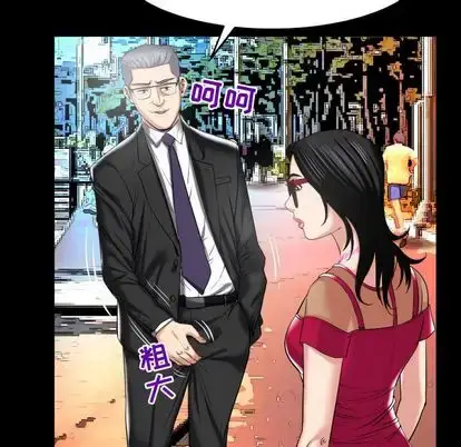 漫画《妻子的情人》第89章第61张图