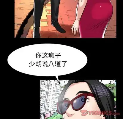 漫画《妻子的情人》第89章第62张图