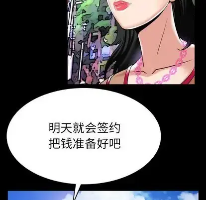 漫画《妻子的情人》第89章第63张图