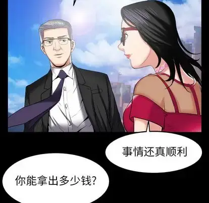 漫画《妻子的情人》第89章第64张图
