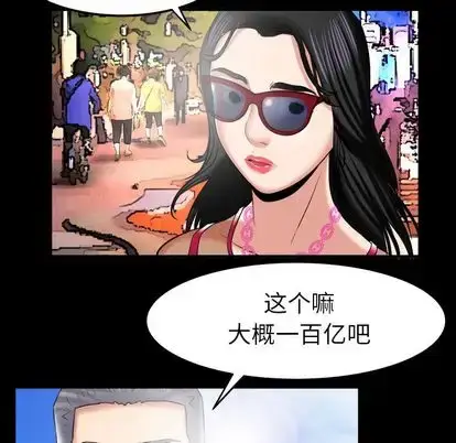 漫画《妻子的情人》第89章第65张图