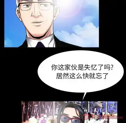 漫画《妻子的情人》第89章第66张图