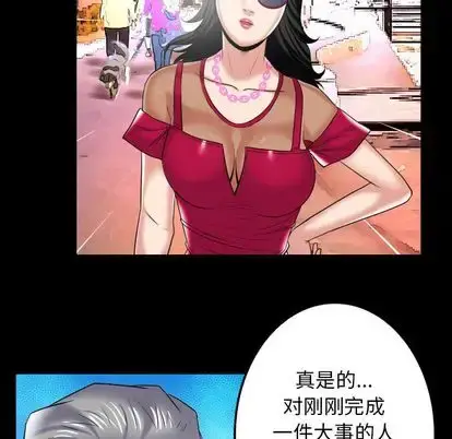 漫画《妻子的情人》第89章第67张图
