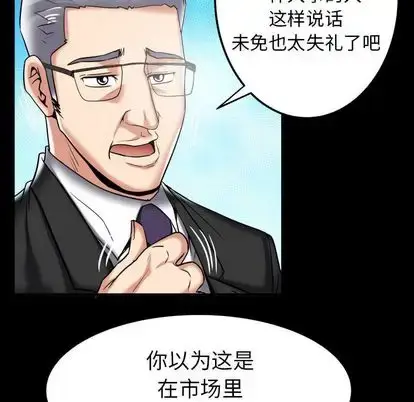 漫画《妻子的情人》第89章第68张图