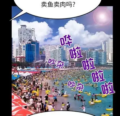 漫画《妻子的情人》第89章第69张图