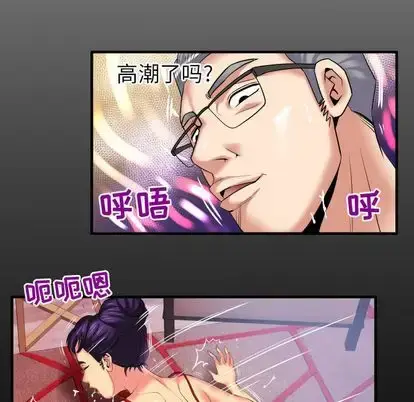 漫画《妻子的情人》第89章第7张图