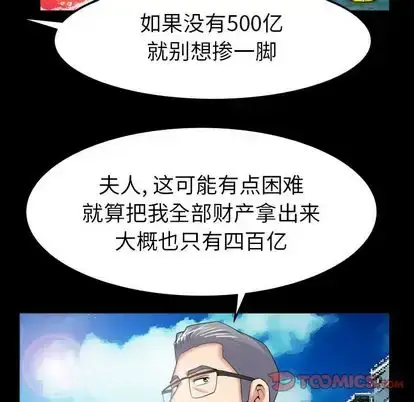 漫画《妻子的情人》第89章第70张图
