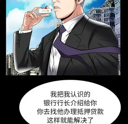 漫画《妻子的情人》第89章第71张图