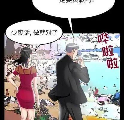 漫画《妻子的情人》第89章第73张图