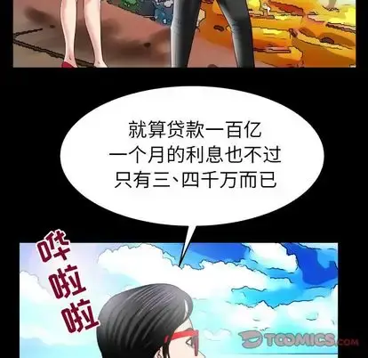 漫画《妻子的情人》第89章第74张图