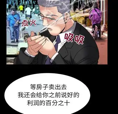 漫画《妻子的情人》第89章第76张图