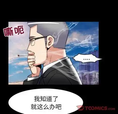 漫画《妻子的情人》第89章第78张图