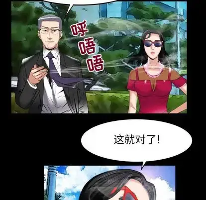 漫画《妻子的情人》第89章第79张图