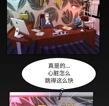 漫画《妻子的情人》第89章第83张图