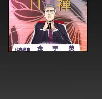 漫画《妻子的情人》第89章第84张图