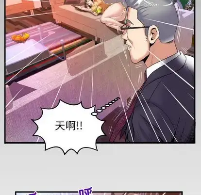漫画《妻子的情人》第89章第88张图