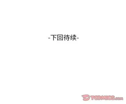 漫画《妻子的情人》第89章第90张图