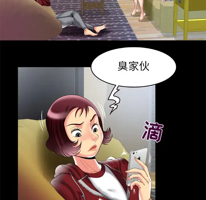漫画《妻子的情人》第53话第12张图