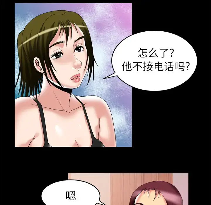 漫画《妻子的情人》第53话第16张图