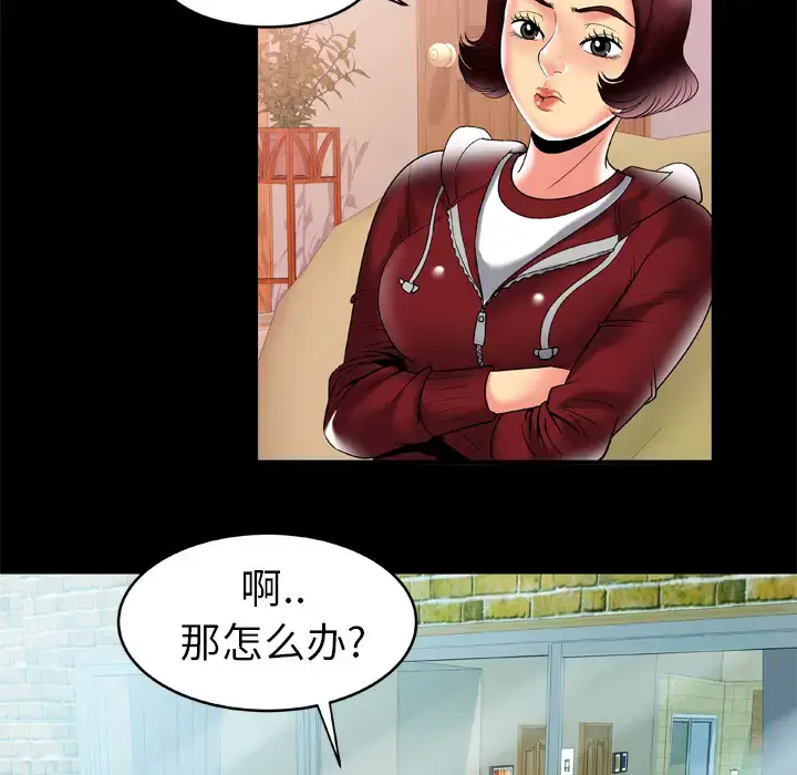 漫画《妻子的情人》第53话第17张图