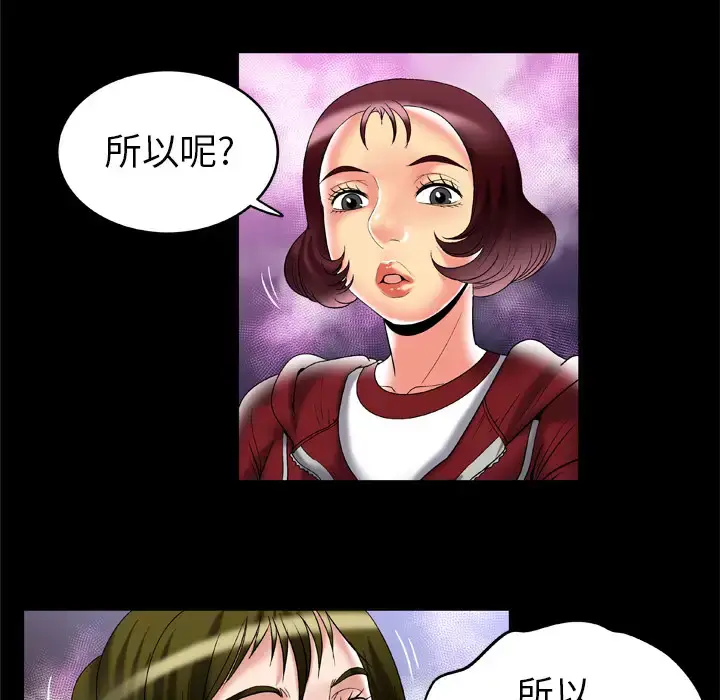 漫画《妻子的情人》第53话第20张图