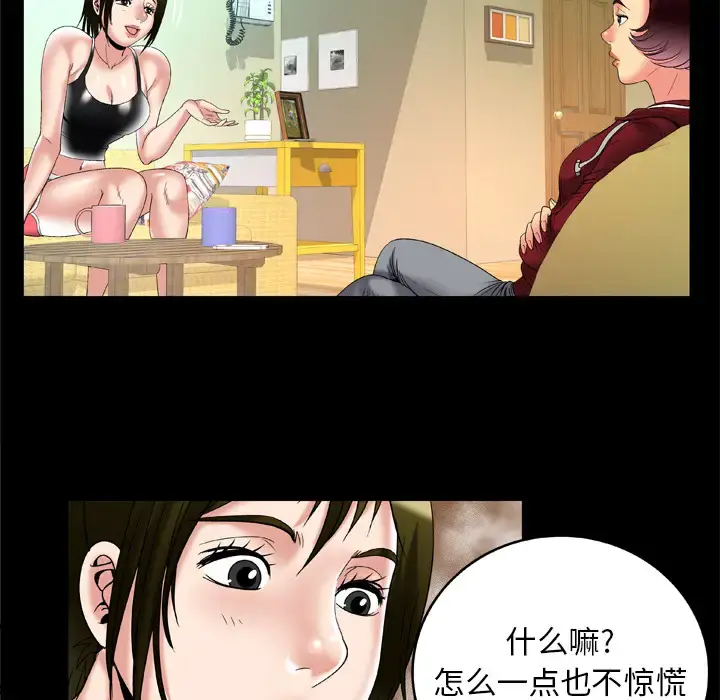 漫画《妻子的情人》第53话第22张图
