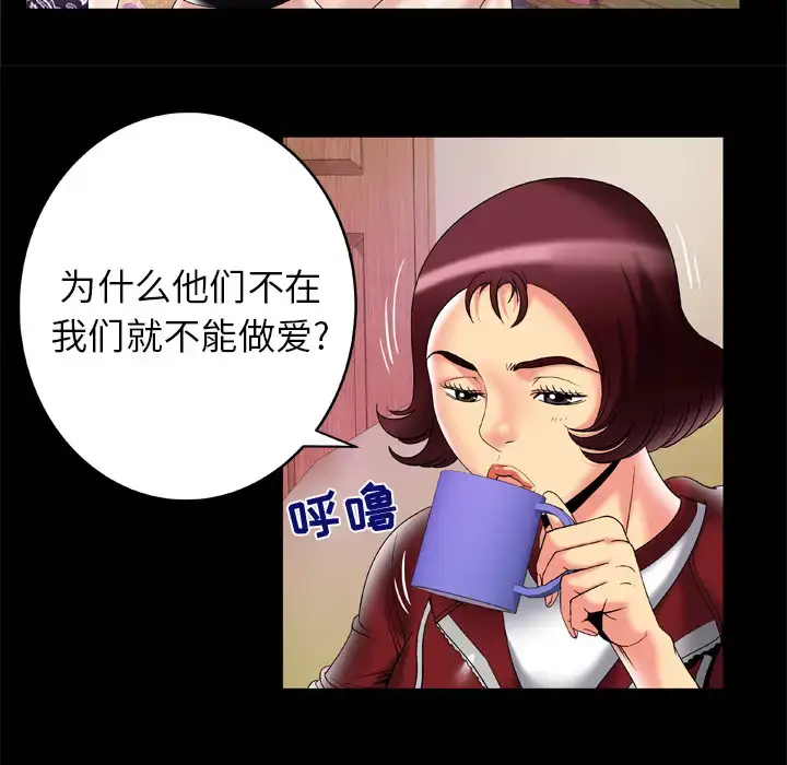 漫画《妻子的情人》第53话第24张图