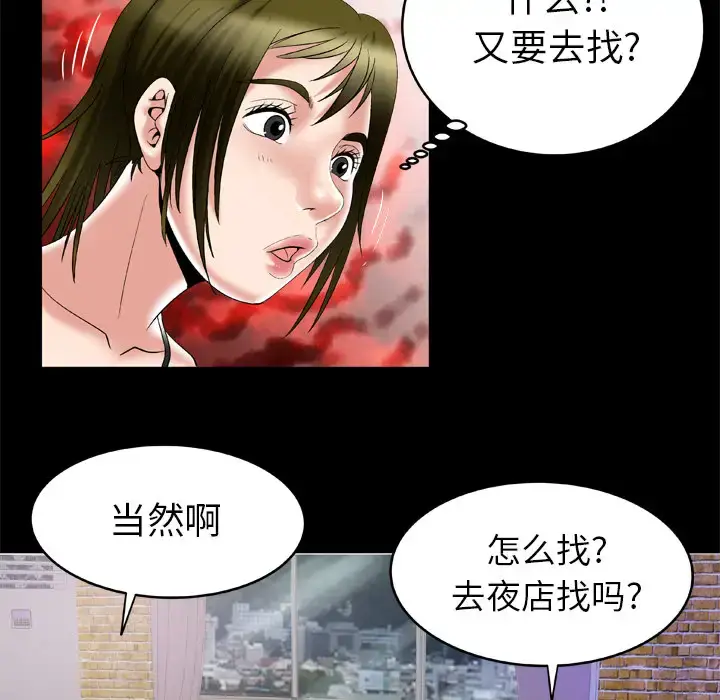 漫画《妻子的情人》第53话第27张图