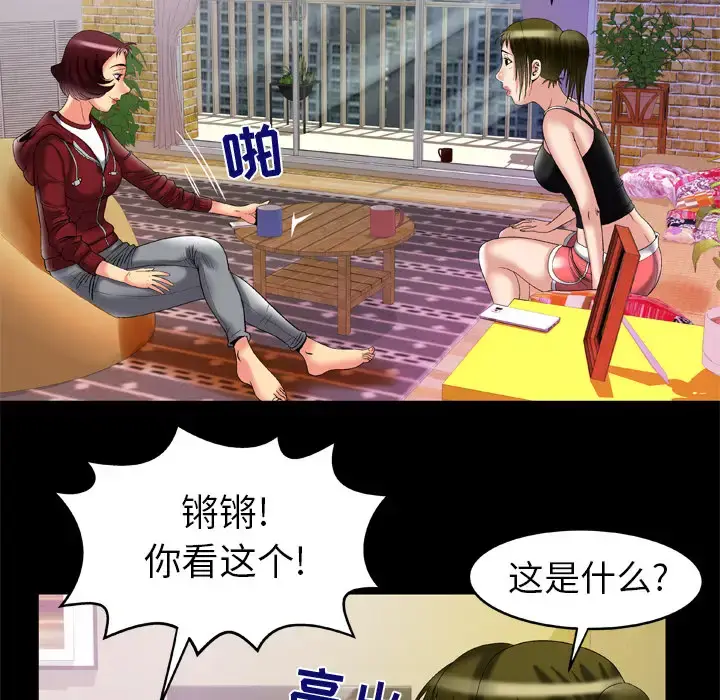 漫画《妻子的情人》第53话第28张图