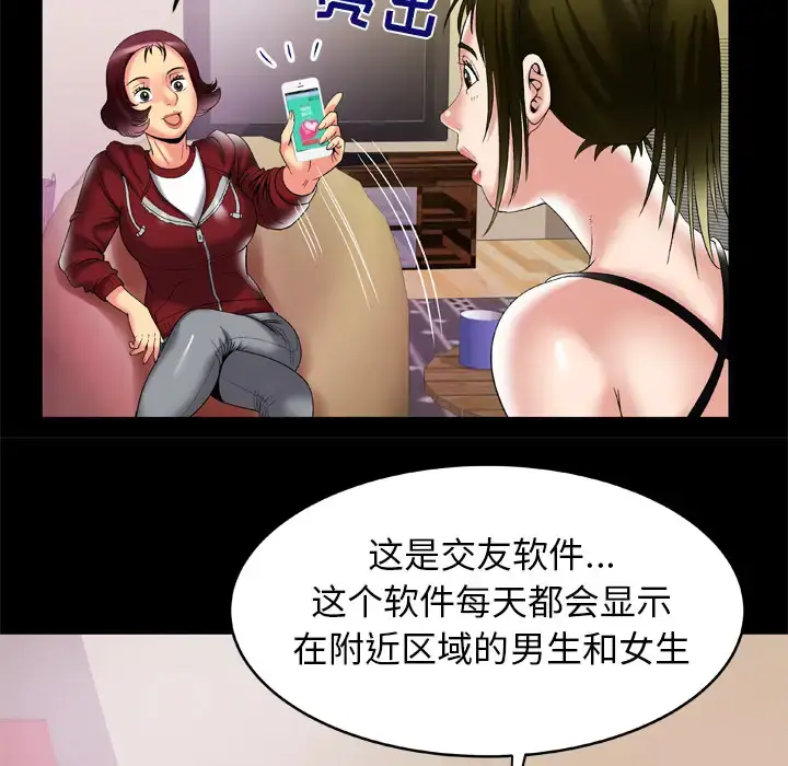漫画《妻子的情人》第53话第29张图