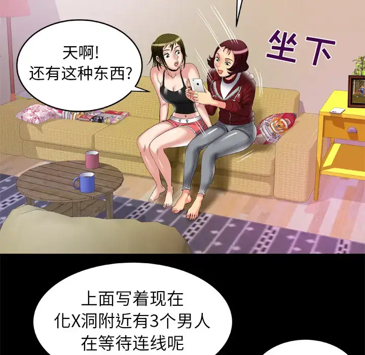 漫画《妻子的情人》第53话第30张图