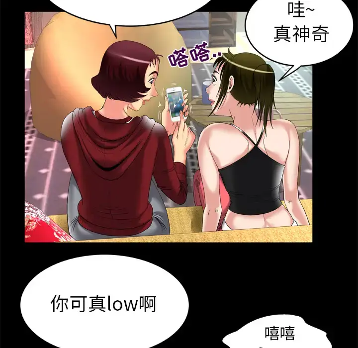 漫画《妻子的情人》第53话第31张图