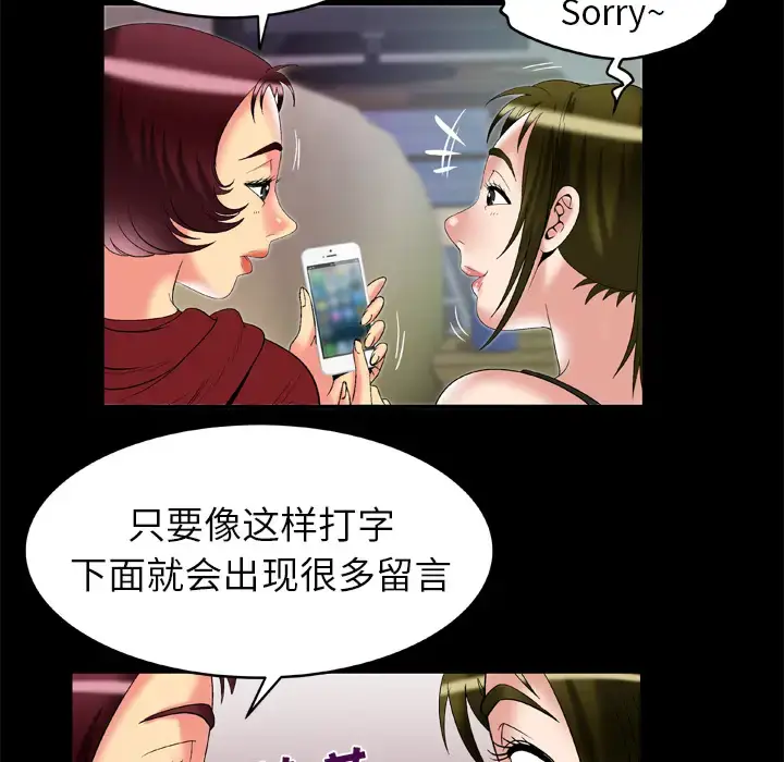 漫画《妻子的情人》第53话第32张图