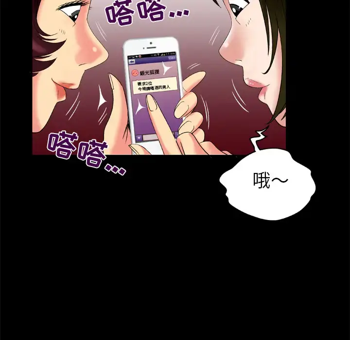 漫画《妻子的情人》第53话第33张图