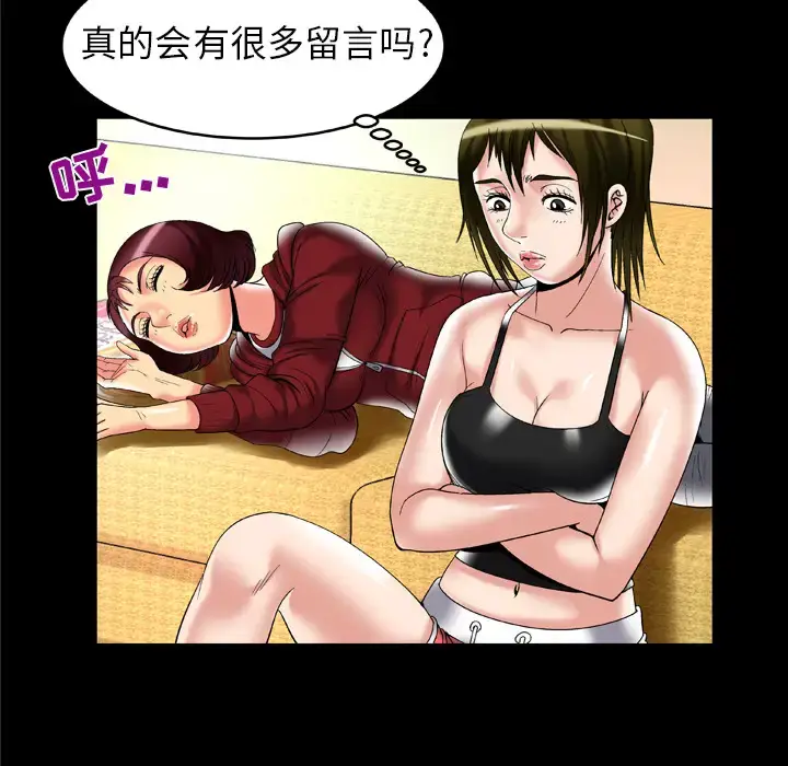 漫画《妻子的情人》第53话第36张图