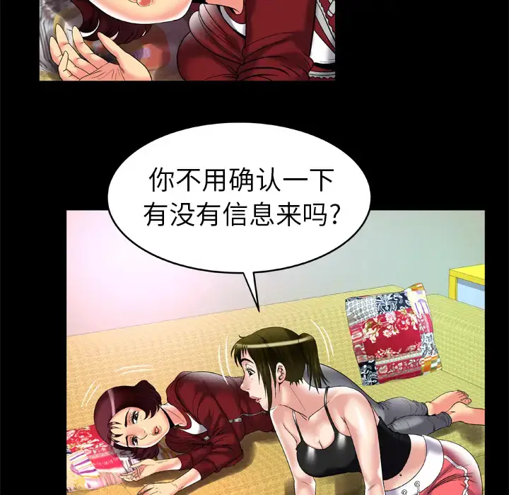 漫画《妻子的情人》第53话第41张图