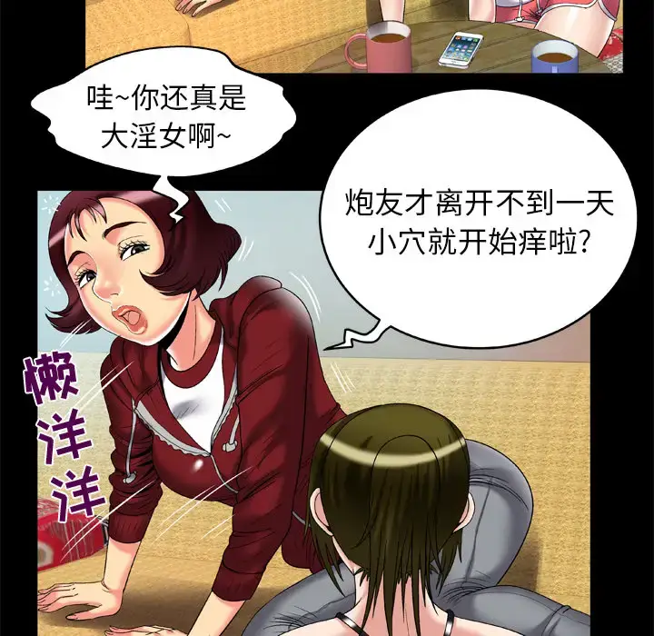 漫画《妻子的情人》第53话第42张图